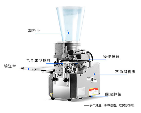 包餃子機(jī)3.jpg