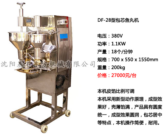 包芯魚丸機10.jpg