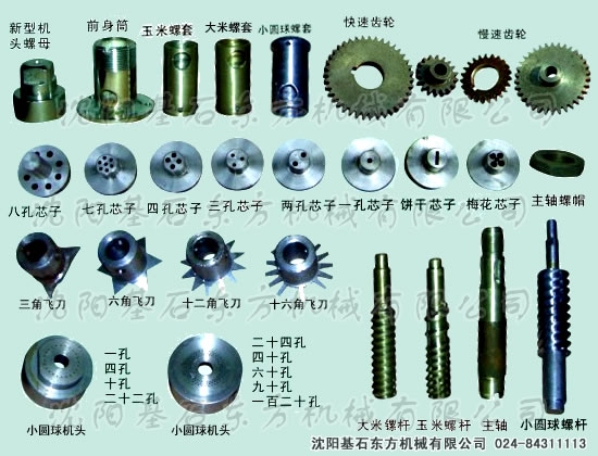 膨化機8.jpg