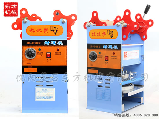 立式封碗機(jī)18.jpg