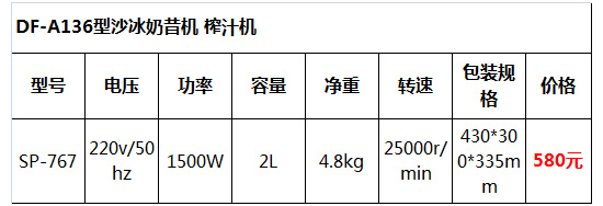 沙冰機奶昔機11.jpg