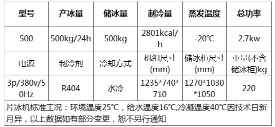 冰片機(jī)10.jpg