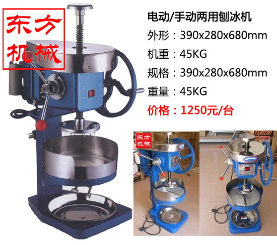 刨冰機碎冰機11.jpg